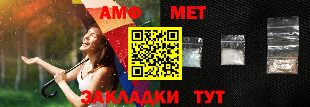 Амфетамин Premium Ефремов