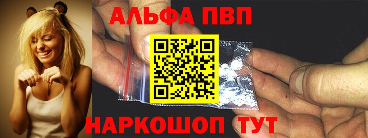 Alfa_PVP Соль  Альфа ПВП Crystall  Alpha PVP  дарнет шоп  Ефремов  Alpha-PVP VHQ 