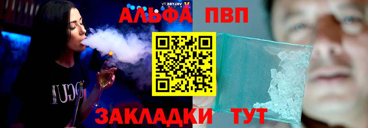 Alpha PVP кристаллы Ефремов