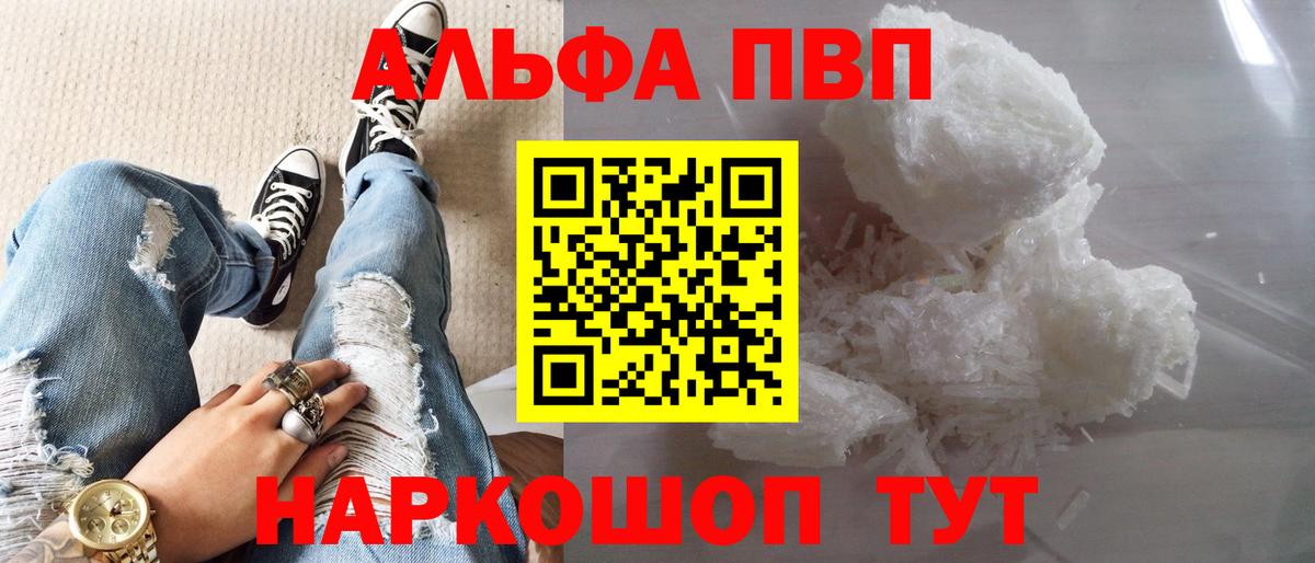 A-PVP кристаллы  Alpha PVP  Ефремов  APVP СК КРИС  Вход с VPN 
