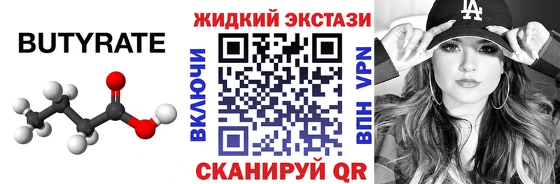 БУТИРАТ оксана Ефремов