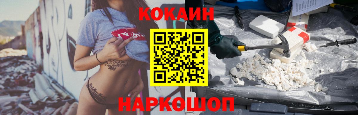 КОКАИН Перу  Ефремов  купить закладку  COCAIN Fish Scale 