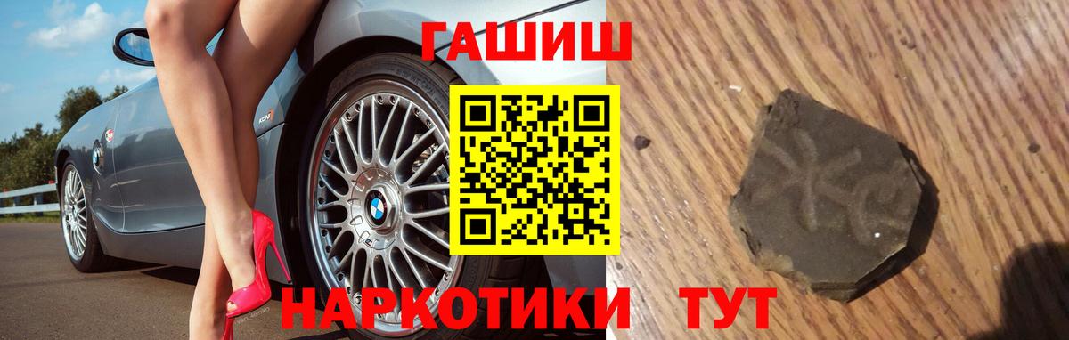 ГАШ гарик  Вход с VPN  цены   Ефремов  ГАШИШ Premium 