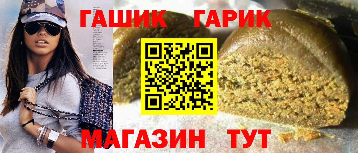 Гашиш гарик Ефремов