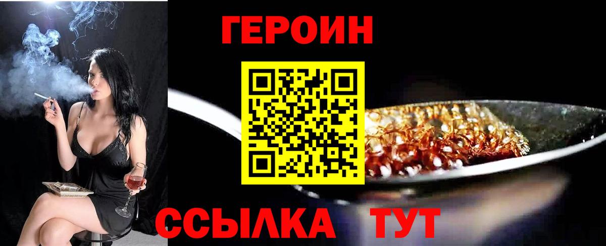 Ефремов  Героин хмурый  Вход с VPN 