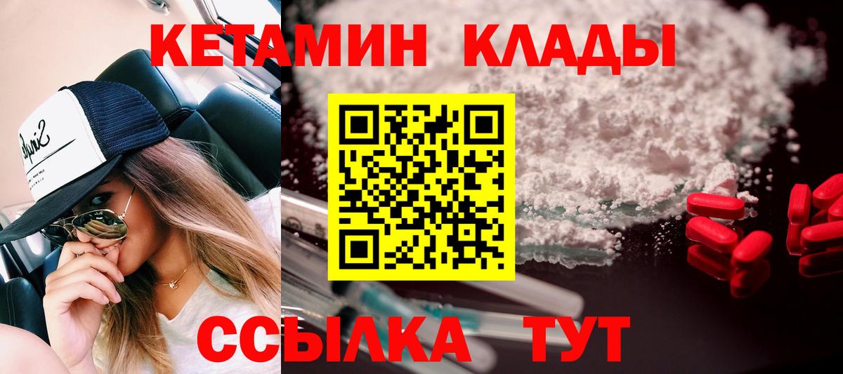 Ефремов  КЕТАМИН ketamine  Кетамин ketamine  Вход с VPN 
