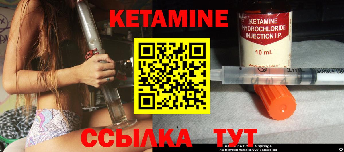 КЕТАМИН ketamine  Ефремов 