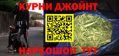 каннабис Бийск