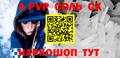 каннабис Бийск