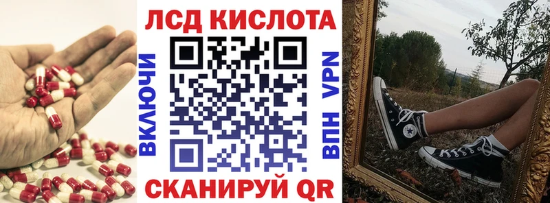 Лсд 25 экстази кислота  Ефремов 