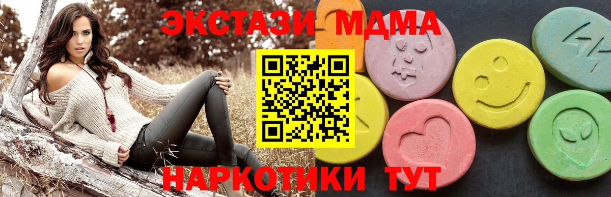 МДМА VHQ  MDMA  Ефремов  Вход с VPN 