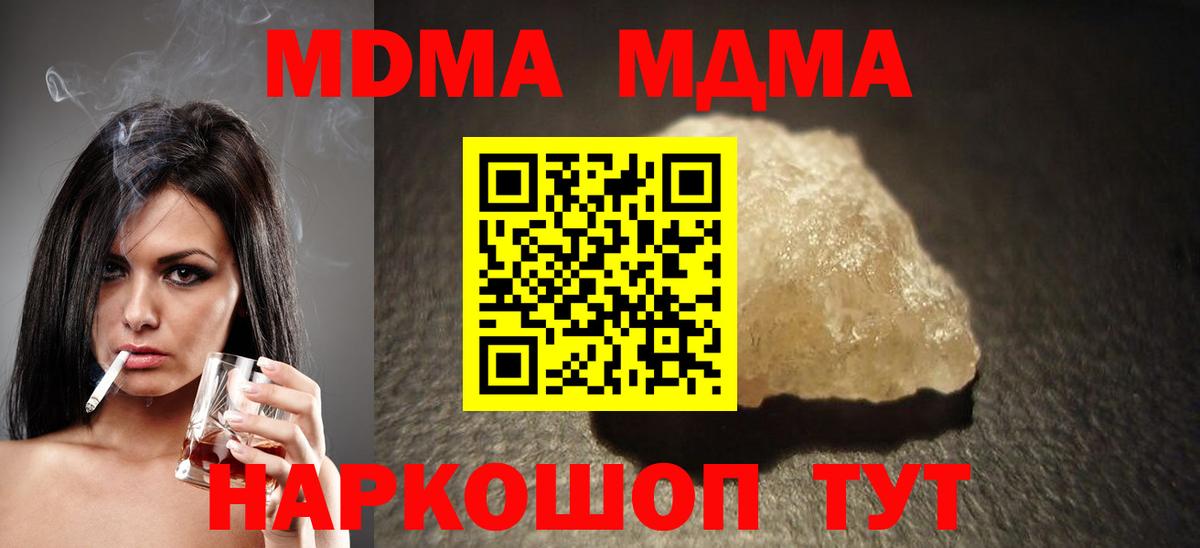 МДМА кристаллы Ефремов