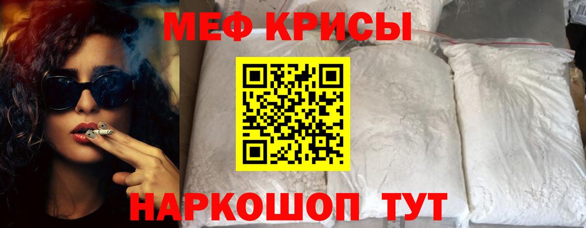 Мефедрон 4 MMC  Ефремов  МЕФ  МЕФ мука 