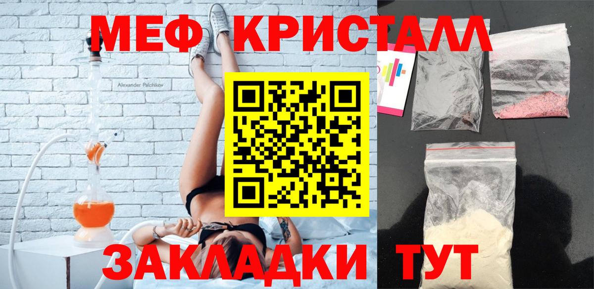 Мефедрон мука  МЯУ-МЯУ  Ефремов  Вход с VPN 