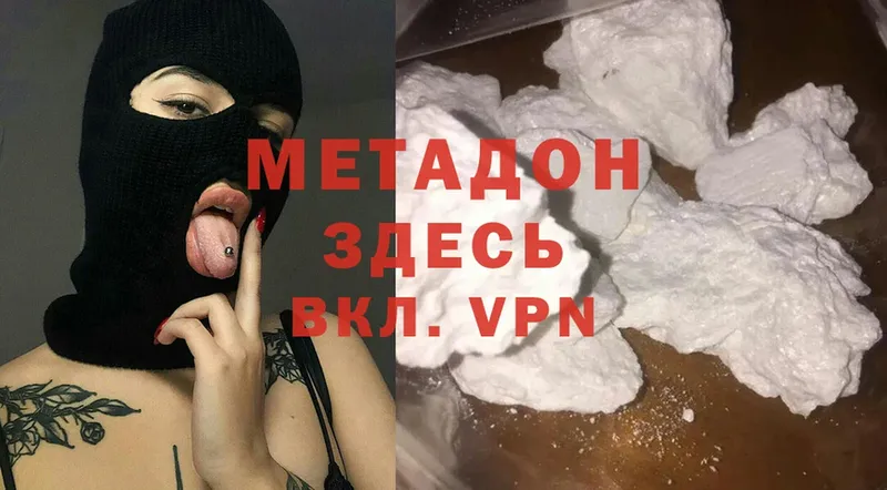 где можно купить наркотик  Ефремов  МЕТАДОН methadone 