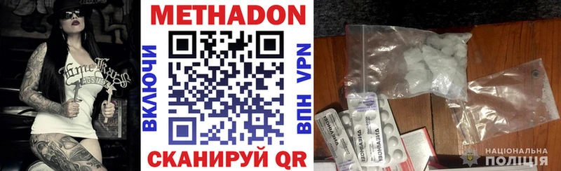 МЕТАДОН кристалл  купить закладку  Ефремов 