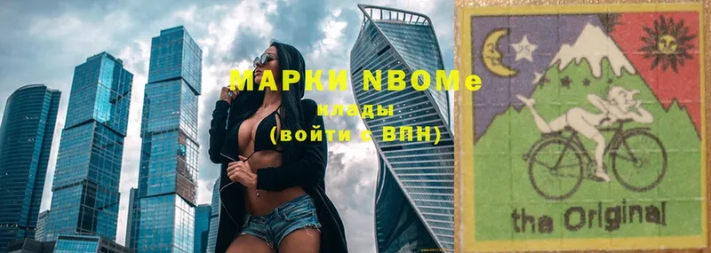 Марки NBOMe 1,8мг  Ефремов 