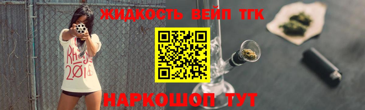 Дистиллят ТГК Wax  Вход с VPN  Ефремов 