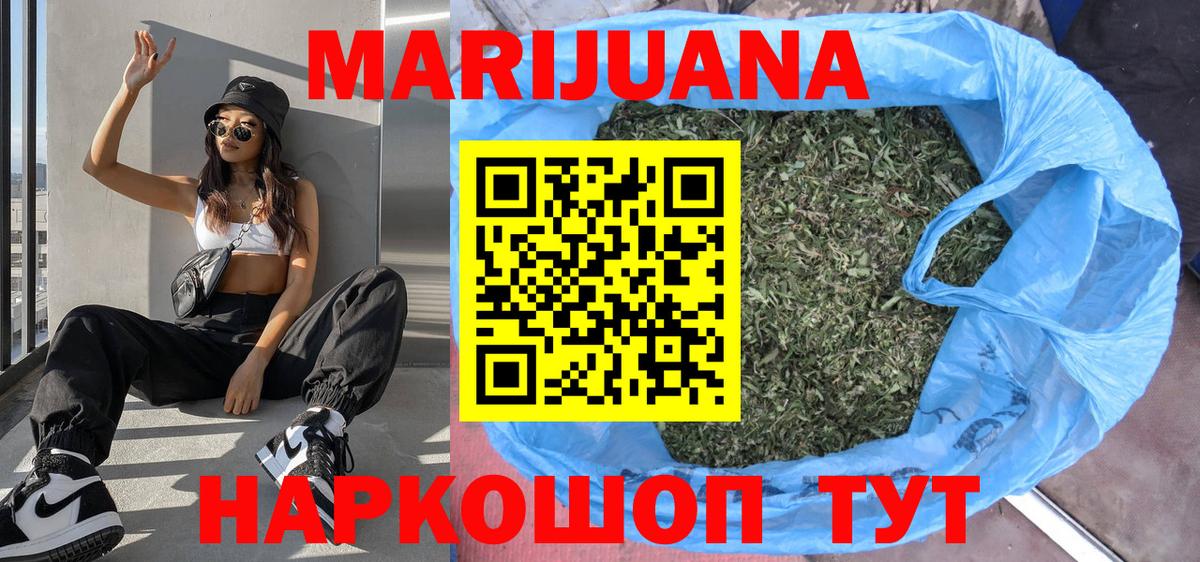 Ефремов  Конопля конопля  Конопля White Widow  Марихуана Ganja  Вход с VPN 